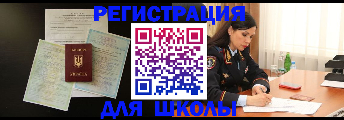 временная прописка в Елизово