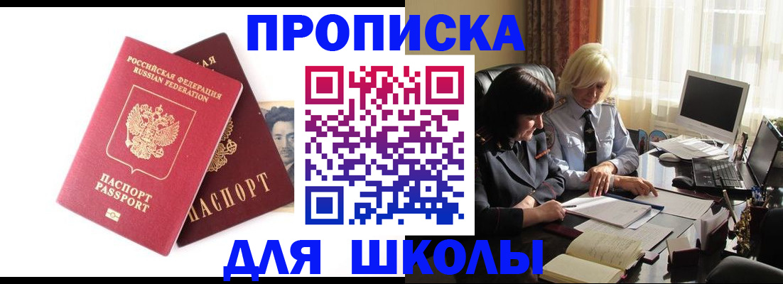 прописка в квартире в Елизово