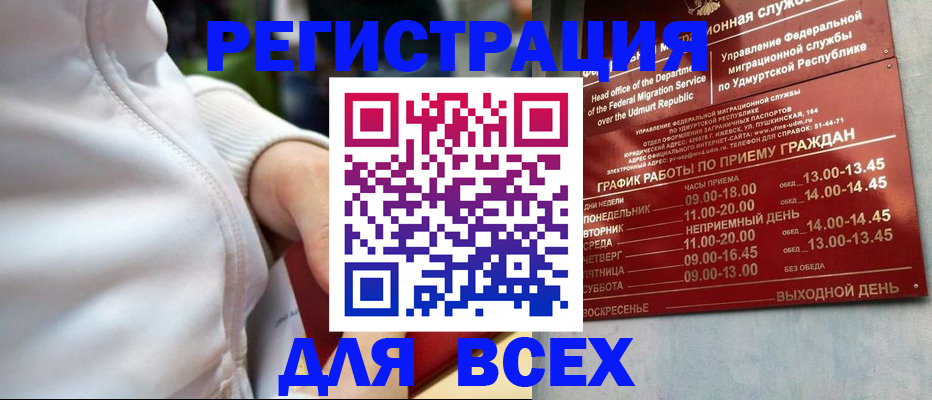 временная регистрация собственник в Елизово