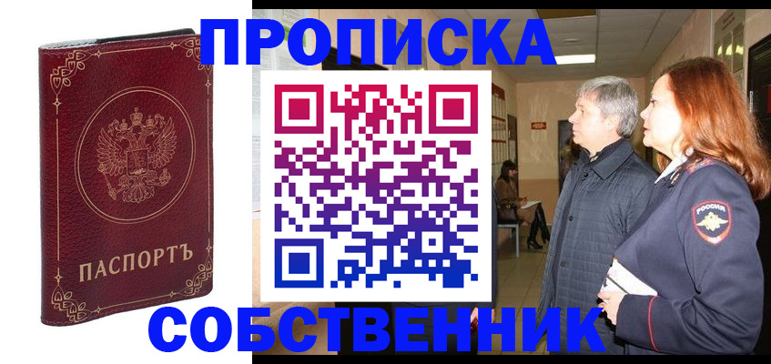 регистрация для дет. сада в Елизово