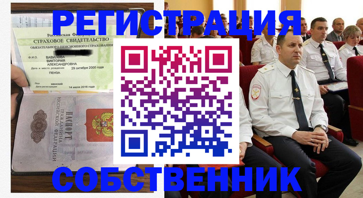 пропишу в квартире в Елизово