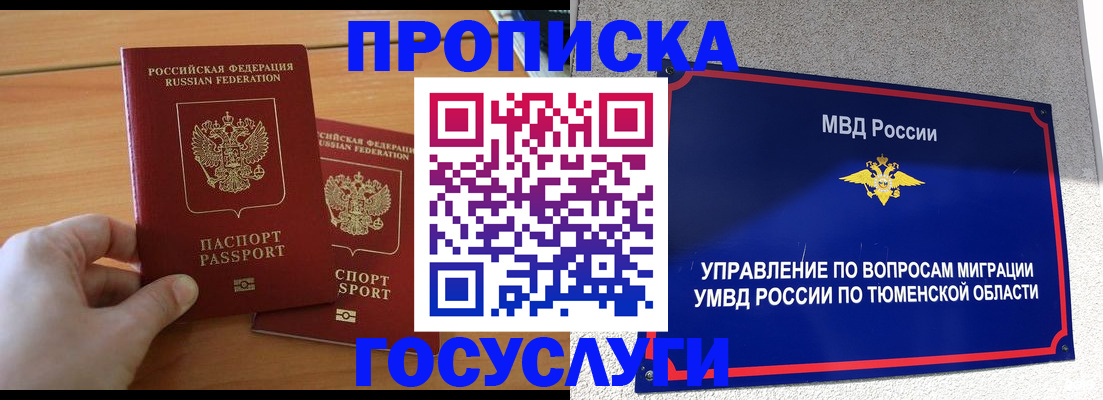 временная регистрация в квартире в Елизово